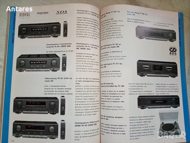 Каталог за аудио и видео техника Philips, снимка 3 - Други - 51857549