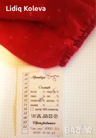 Дамска червена блуза с дантела, снимка 4 - Блузи с дълъг ръкав и пуловери - 51449126