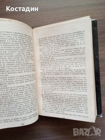 Ърнест Хемингуей - Избрани творби в три тома., снимка 9 - Художествена литература - 46645942