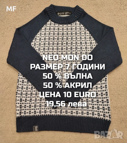 МЕРИНО ВЪЛНА ЗА ДЕЦА , снимка 7 - Детски комплекти - 53217069