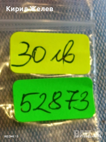 Винтидж емайлирана значка MZ Motorradwerk производител на Мотоциклети бившата ГДР 52873, снимка 10 - Колекции - 53081699