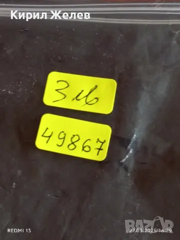 Три банкноти РУМЪНИЯ, ЮГОСЛАВИЯ, ТУРЦИЯ за КОЛЕКЦИЯ ДЕКОРАЦИЯ 49867, снимка 18 - Нумизматика и бонистика - 49664456