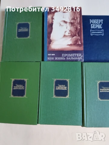 Стари издания на книги на руски език , снимка 6 - Художествена литература - 50887337