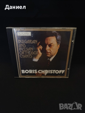 CD Балкантон:Борис Христов 