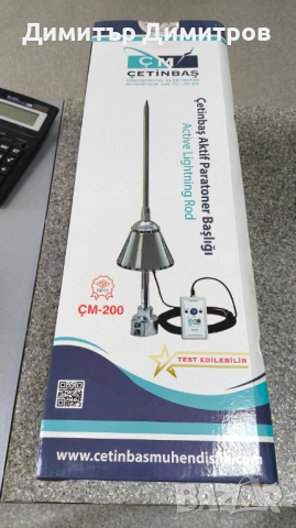 Мълниеприемник активен (глава) с изпреварващо действие 45ms, снимка 2 - Други - 36365523