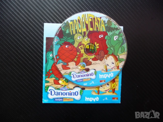 Плодчетата DVD филм Тайната на великана Плаващата бутилка Вулканът, снимка 2 - Анимации - 50160978