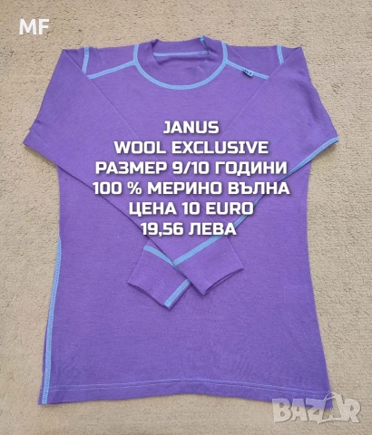 МЕРИНО ВЪЛНА ЗА МОМИЧЕ РАЗМЕР 9,10 ГОДИНИ , снимка 6 - Детски комплекти - 54048084