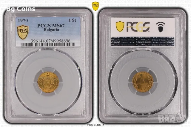 1 стотинка 1970 MS 67 PCGS , снимка 1 - Нумизматика и бонистика - 47165790