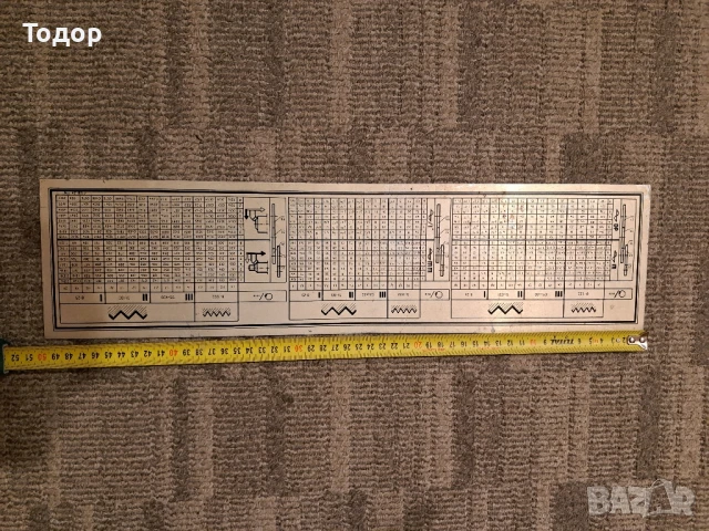 Табела за струг С-13-В, снимка 7 - Стругове - 28043117