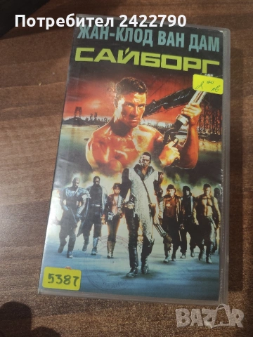 Видео касета 