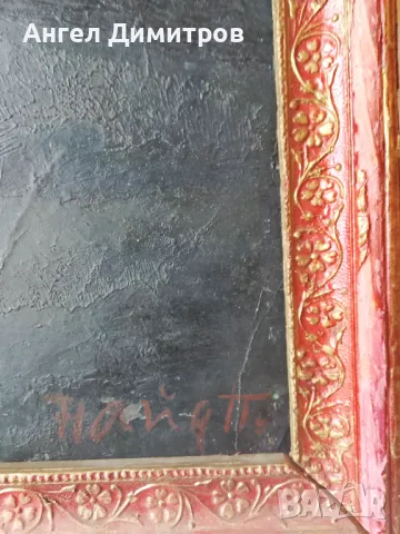 Найден Петков маслена картина , снимка 2 - Картини - 49663782