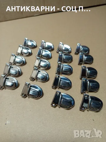 Соц Стари Чисто Нови Закопчалки За Чанти И Други 20бр., снимка 2 - Антикварни и старинни предмети - 50318458