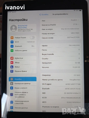 Таблет Apple iPad 6gen 9.7"/32GB, снимка 3 - Таблети - 53065857