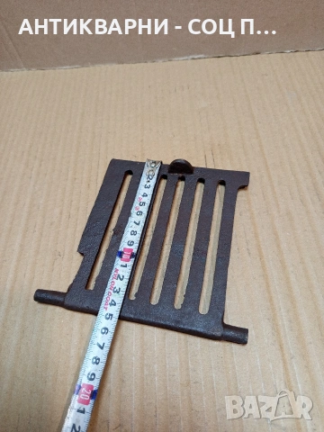 Соц Стара Малка Чугунена Скара За Стара Печка. НОМЕР 683., снимка 7 - Антикварни и старинни предмети - 53407121