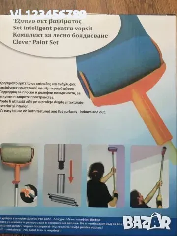 Валяк с контейнер за боядисване + удължител, снимка 2 - Други инструменти - 49751946