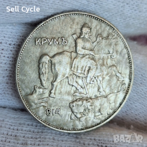 ✅ЦАРСТВО БЪЛГАРИЯ - 5 лева 1930 г. - ОТЛИЧНИ❗, снимка 2 - Нумизматика и бонистика - 53390557