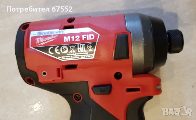 Продавам безчетков комплект Milwaukee M12 FPP2A-602X, снимка 6 - Винтоверти - 45736052