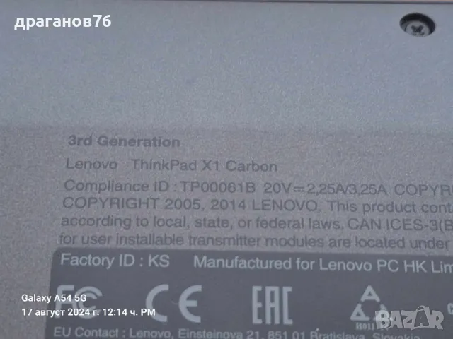 Lenovo Thinkpad X1 Carbon 3rd на части , снимка 2 - Части за лаптопи - 46935262