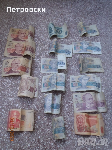 Стари БГ банкноти Различни Емисии