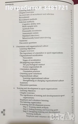 Управление на персонала в спортни организации / Managing People in Sport Organizations, снимка 3 - Специализирана литература - 47416633