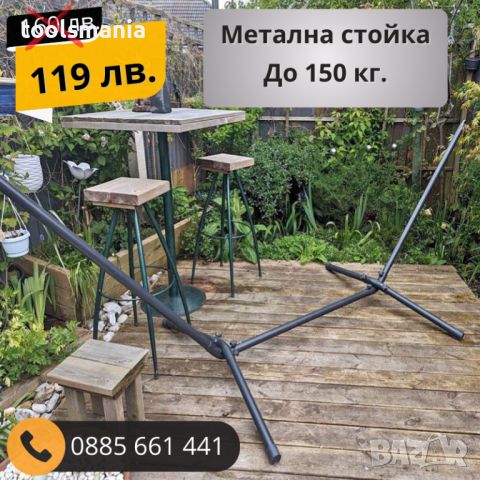 Нов Хамак + Стойка, снимка 5 - Градински мебели, декорация  - 45640024