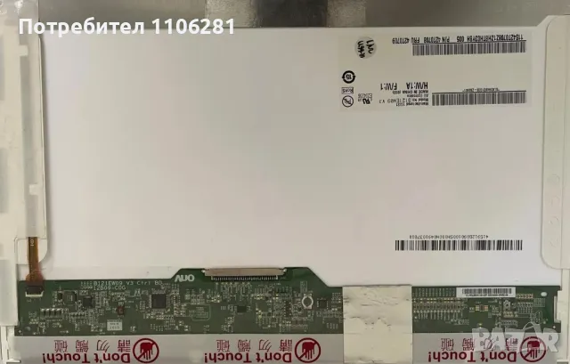 Матрица и корпуси за HP 2530p, снимка 1 - Части за лаптопи - 47776084