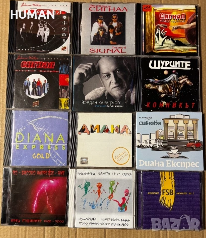 Сигнал - ФСБ - Диана Експрес - По високо напрежение 