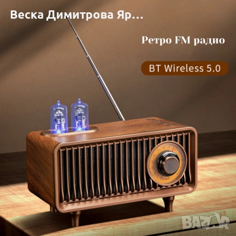 Bluetooth радио колонка AS19 - ретро стил и дизайн, снимка 4 - Bluetooth тонколони - 53717440