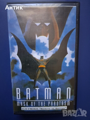 ЛОТ Видеокасета VHS Батман Супергероите Анимация, снимка 8 - Други жанрове - 52825709