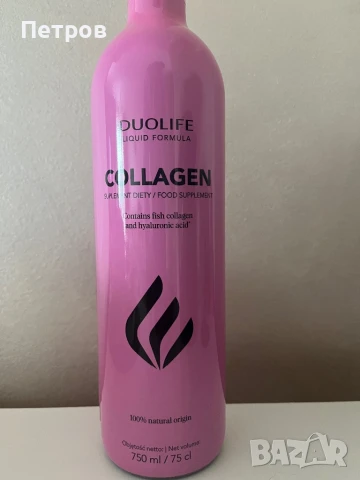 Рибен течен колаген