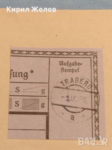 Стар печат 1926г. TRABERG рядък за КОЛЕКЦИЯ ДЕКОРАЦИЯ 45736, снимка 1 - Други ценни предмети - 46414921