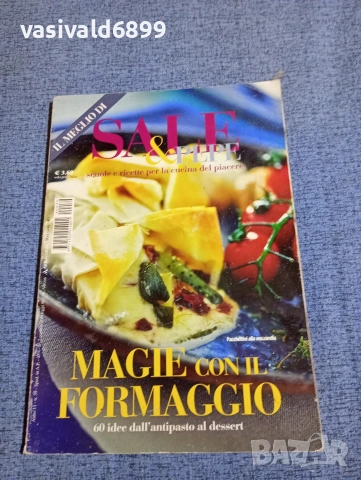 Кулинарно списание 