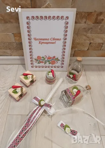 Комплект за кръщене с народни мотиви!