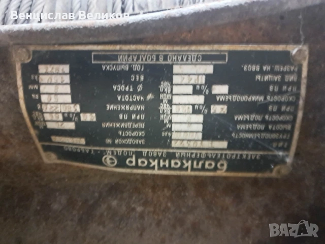 Телфери въжени, снимка 9 - Стругове - 35857234