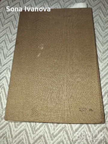 ЕНТОМОЛОГИЯ, 1974 г, Христо Г. Данов, снимка 3 - Специализирана литература - 50048082