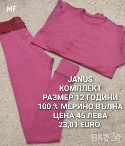 МЕРИНО ВЪЛНА ЗА ДЕЦА, снимка 8 - Детски комплекти - 52793579