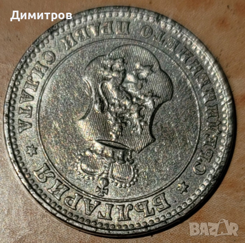 10 стотинки от 1912г., снимка 2 - Нумизматика и бонистика - 45041049