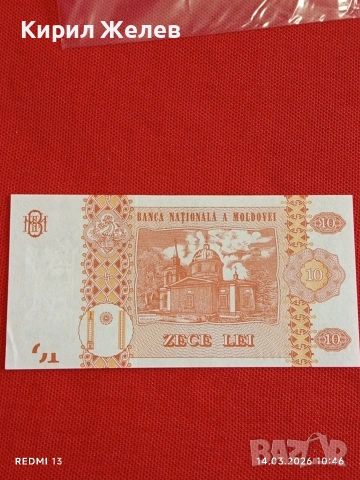 Банкнота МОЛДОВА много красива перфектно състояние непрегъвана за КОЛЕКЦИЯ ДЕКОРАЦИЯ 53860, снимка 5 - Нумизматика и бонистика - 53834317
