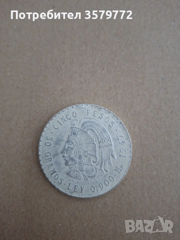 Мексиканско песос за колекционери или инвестиция, снимка 9 - Нумизматика и бонистика - 53686363