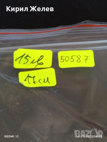 Стара шивашка ножица от соца рядка за КОЛЕКЦИЯ ДЕКОРАЦИЯ 50587, снимка 8 - Други ценни предмети - 51733045