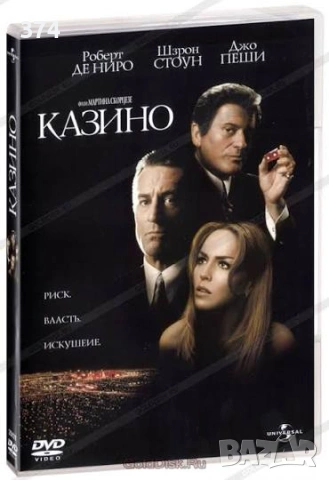 Търся тези филми на ДВД ( само БГ издания)