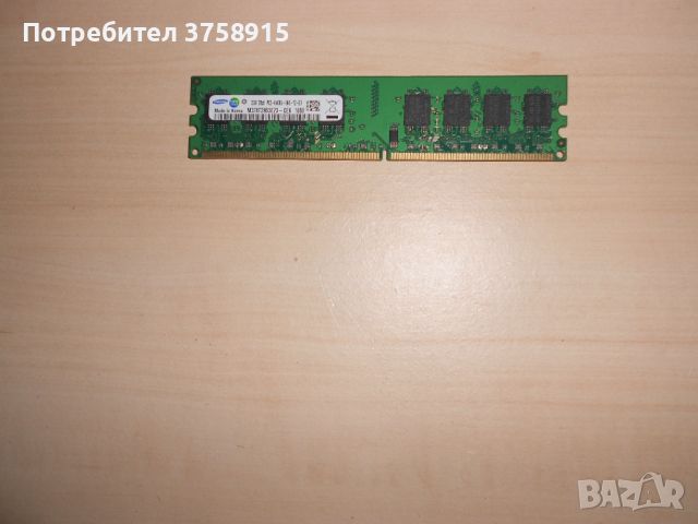 710.Ram DDR2 800 MHz,PC2-6400,2Gb.Samsung. НОВ, снимка 1 - RAM памет - 46206262