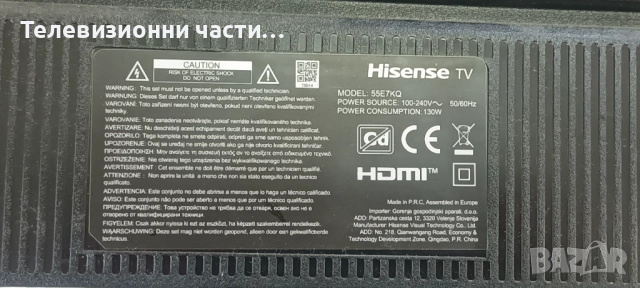 Smart 4K телевизор Hisense 55E7KQ с чисто нова подсветка, оригинално дистанционно,6 месеца гаранция, снимка 7 - Телевизори - 52845520