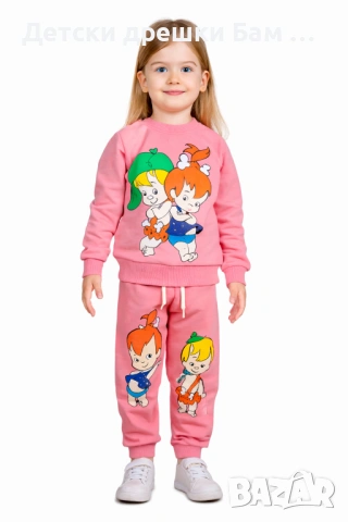 Комплект Бам Бам Пебълс