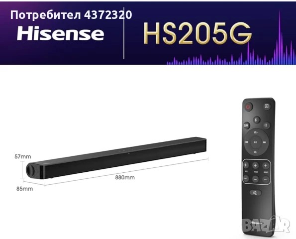 Soundbar система Hisense HS205G Черен 120 W, снимка 1