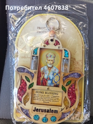 Амулет Хамза за благословия на дома 21 см