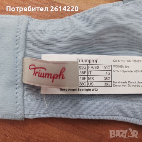 Triumph 85G, снимка 12 - Бельо - 36854158