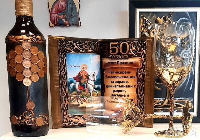 Подаръци за 50 години юбилей и кръгли годишнини 60, 70, 80 и 90 години, снимка 4 - Подаръци за юбилей - 52567312