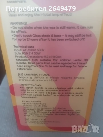 Лава лампа - Черна основа, жълта течност, червен восък XL1759 , снимка 2 - Настолни лампи - 51156523