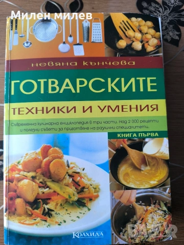 продавам чисто нови книги, снимка 6 - Други - 54279938